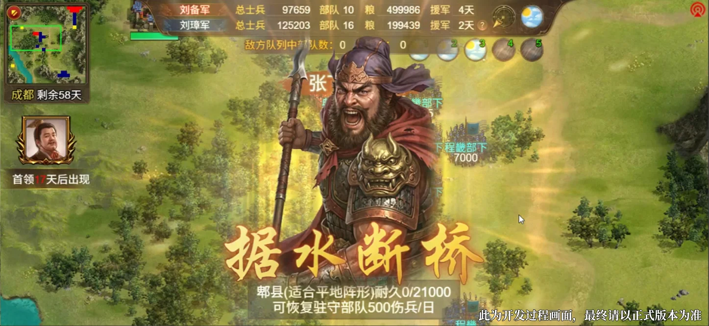 《三国志天下布武》端午版本更新计划新增新系统「名将」与「群雄逐鹿」等多种玩法