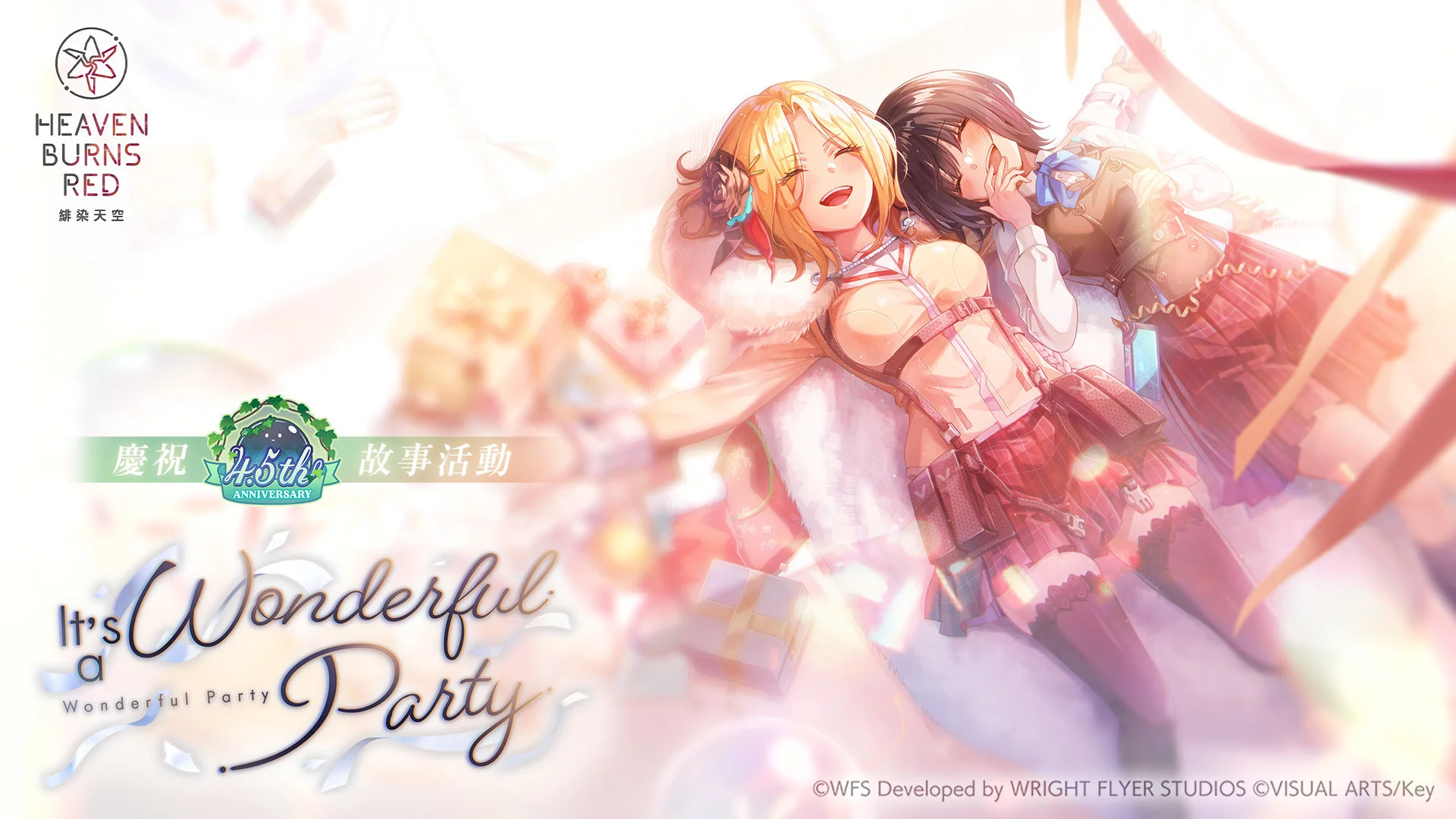 《绯染天空》举办庆祝4.5周年故事活动「It’saWonderfulParty」期间限定齐奏水濑莓登场