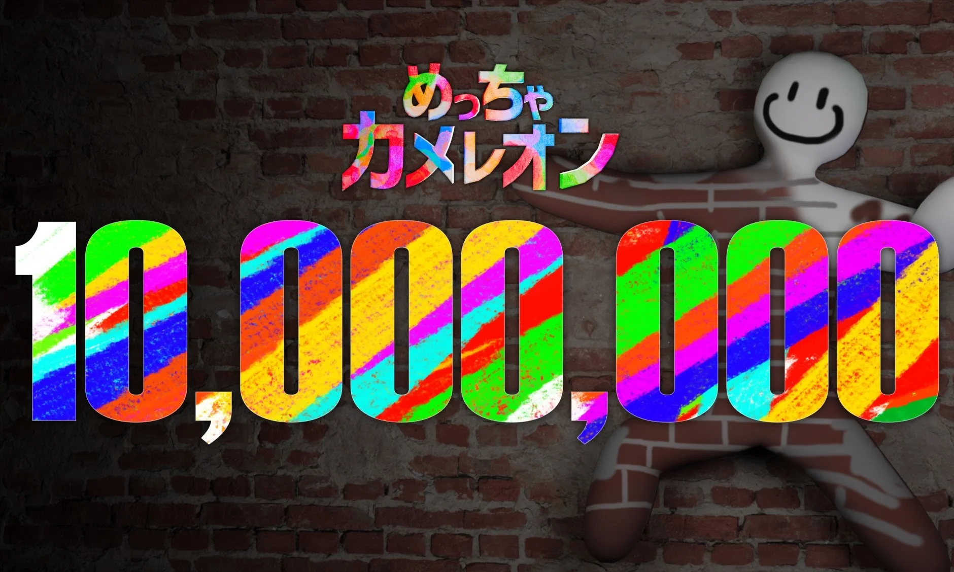 Steam涂鸦捉迷藏《超级变色龙》上市半个月销量突破 1000 万套