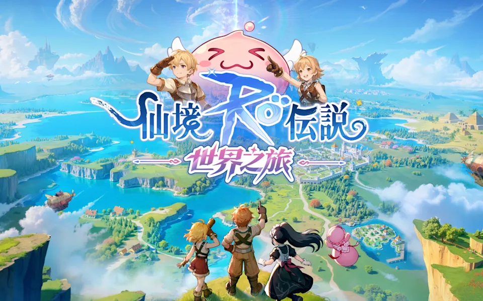 《RO 仙境传说：世界之旅》虚宝礼包码整理！兑换三步骤超简单