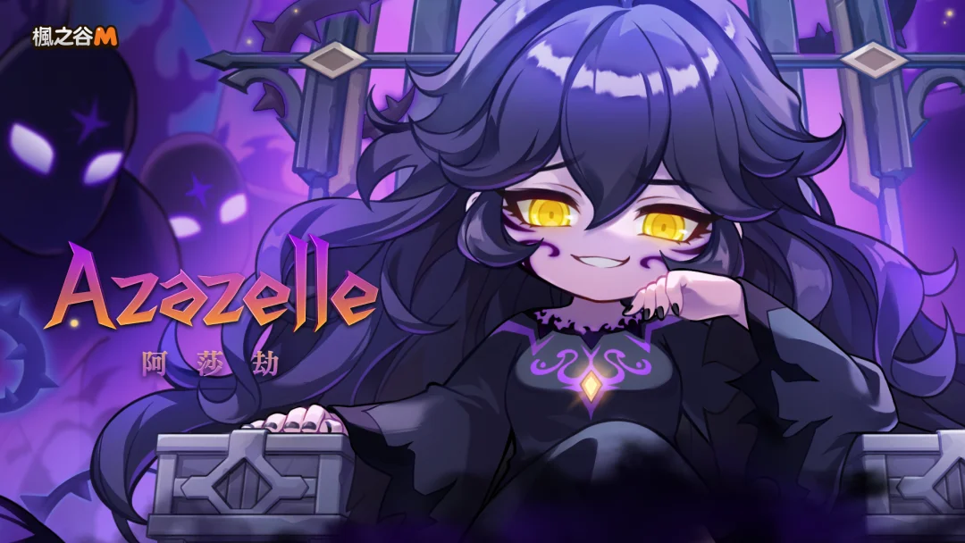 《枫之谷 M》全新原创 BOSS「阿莎劫」黑暗来袭 圣痕系统、M4U 限定活动同步登场