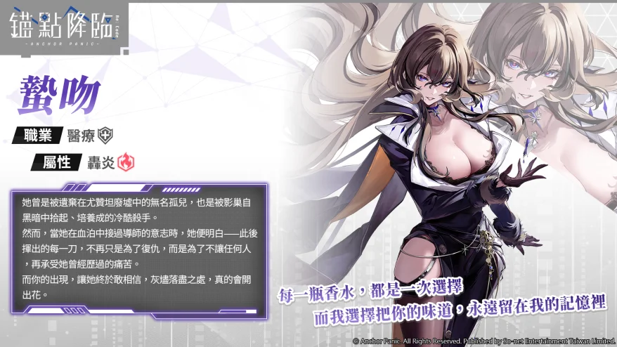 《锚点降临Re：Code》全新3.6版本「你所带来的微风」登场 第二波夏日庆典活动、人气战员复刻同步开启