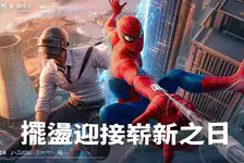 pubg台服下载入口_pubg台服下载入口最新版本