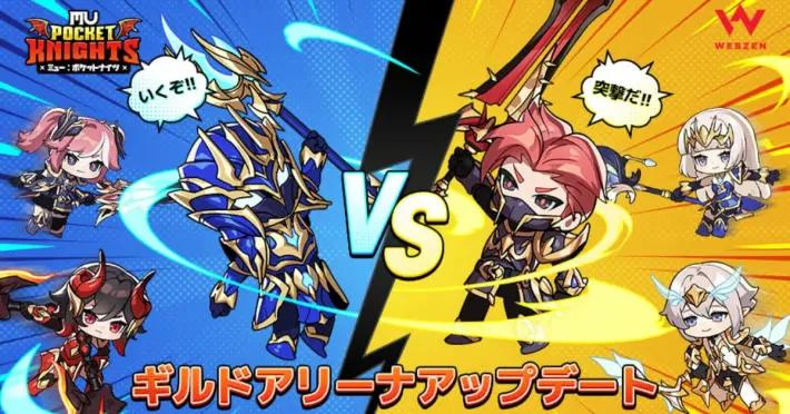 MU口袋骑士中新增了“公会竞技场”和“女神祭坛”两个全新内容！