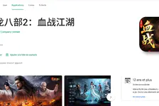 天龙八部2:血战江湖(马来西亚服)国际服手机版下载教程,2026最新版安装说明