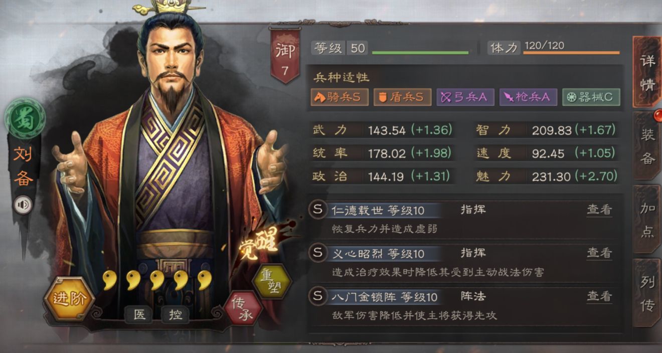 三国志战略版刘备平民搭配