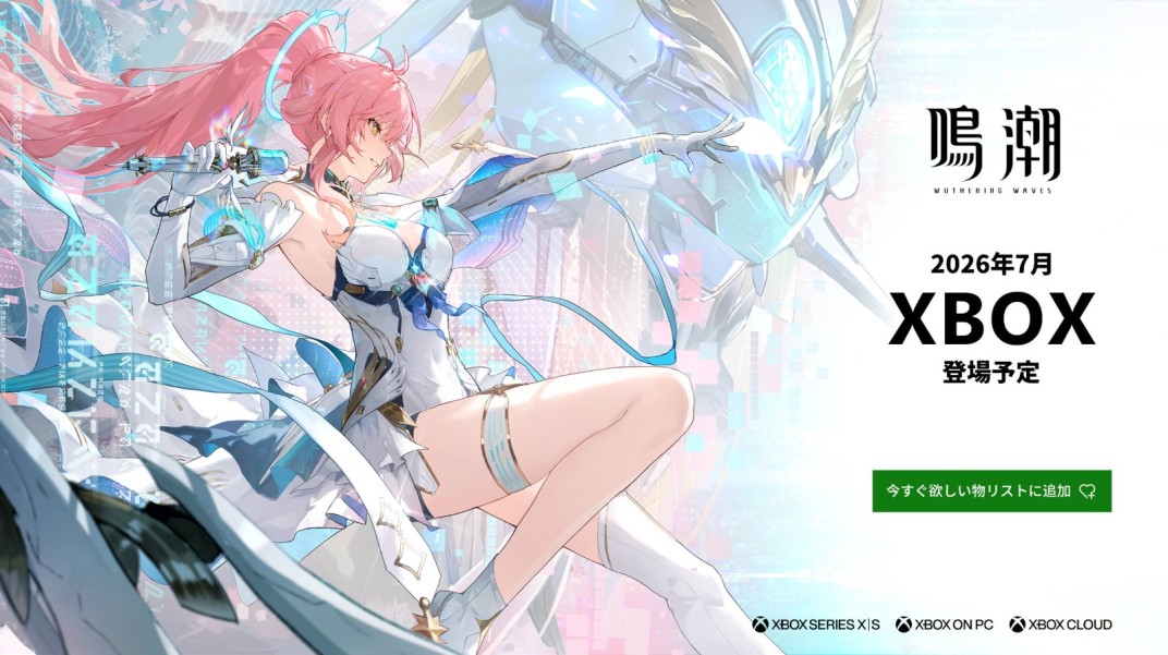 鸣潮3.3版本全新共鸣者「绯雪」、「达妮娅」战斗动作实机影片抢先公开