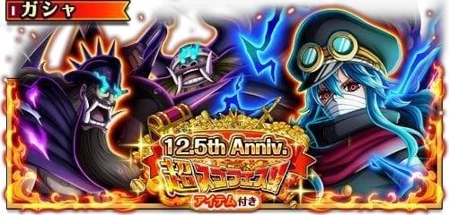 《ONE PIECE 宝藏巡航》12.5周年纪念超赞庆典开启！“军子宫 伊姆凭依”“多利”“布洛基”登场！