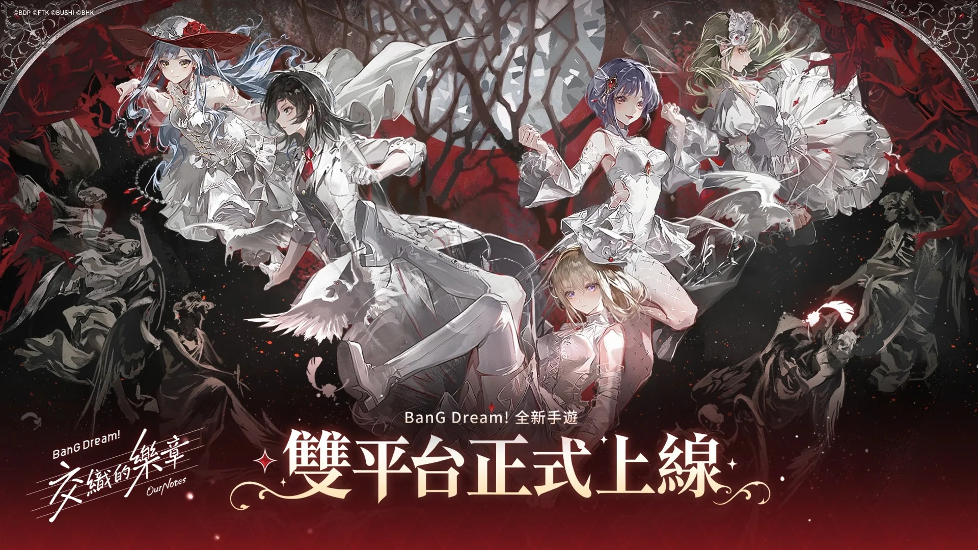 《BanGDream!交织的乐章》全球同步公测《Abracadabra》MV登场、全新玩法走进少女乐团日常