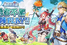勇者逗逗龙:七神器之旅官网入口_勇者逗逗龙官方版下载介绍