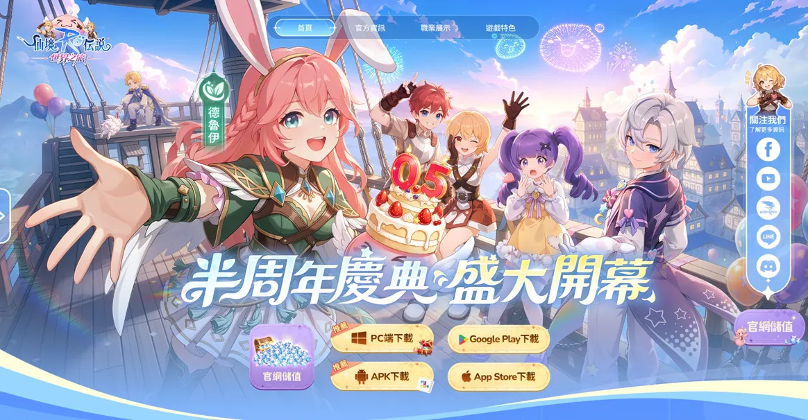 RO仙境传说：世界之旅官网入口_RO仙境传说：世界之旅官网版下载介绍