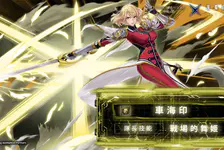 车海印 ── 技能