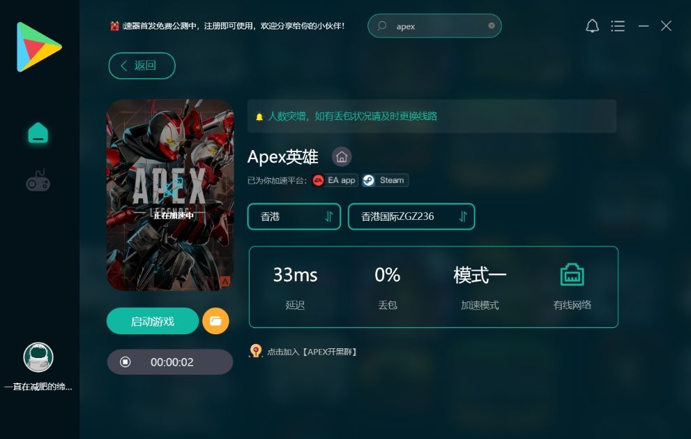 ourplay电脑版是免费的嘛