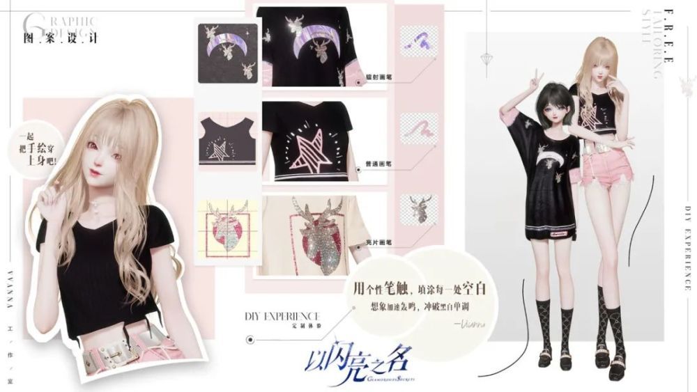 以闪亮之名台服怎么更新