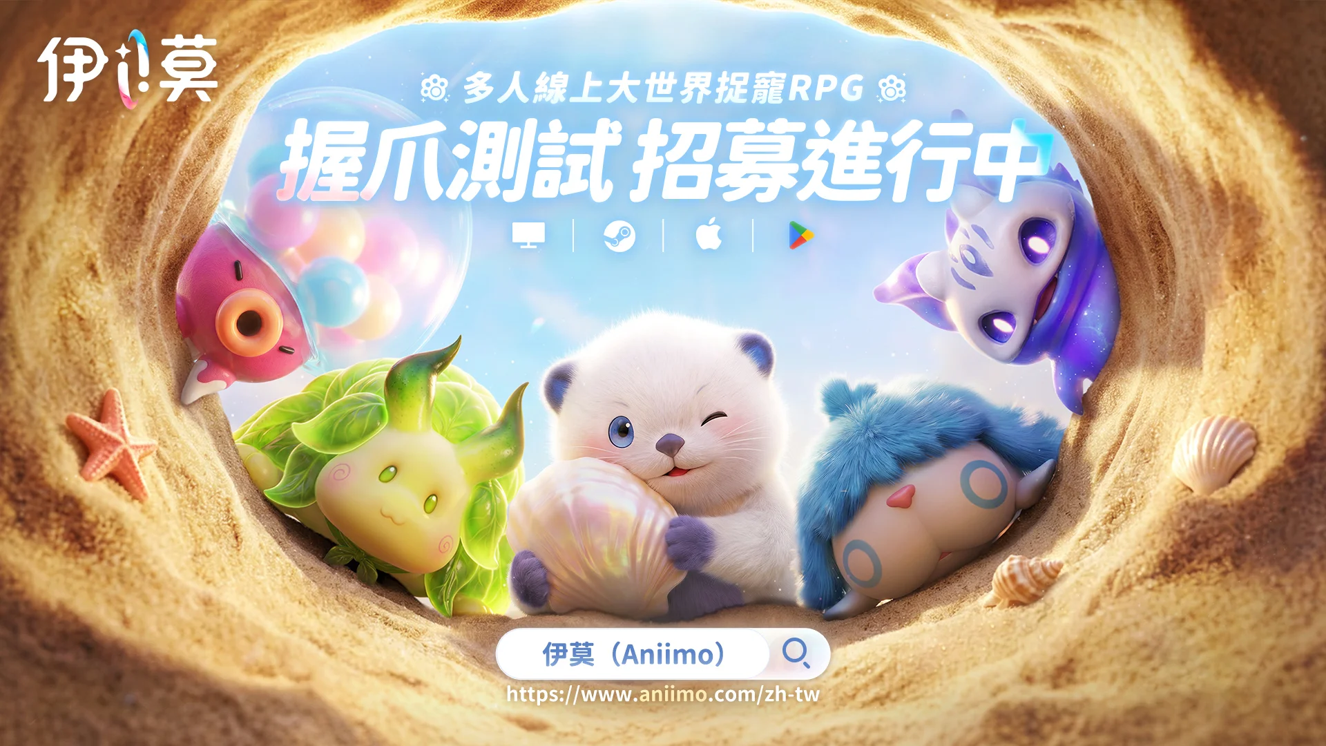 伊莫手游曝光新宣传影片 全球「握爪测试」即日起展开招募