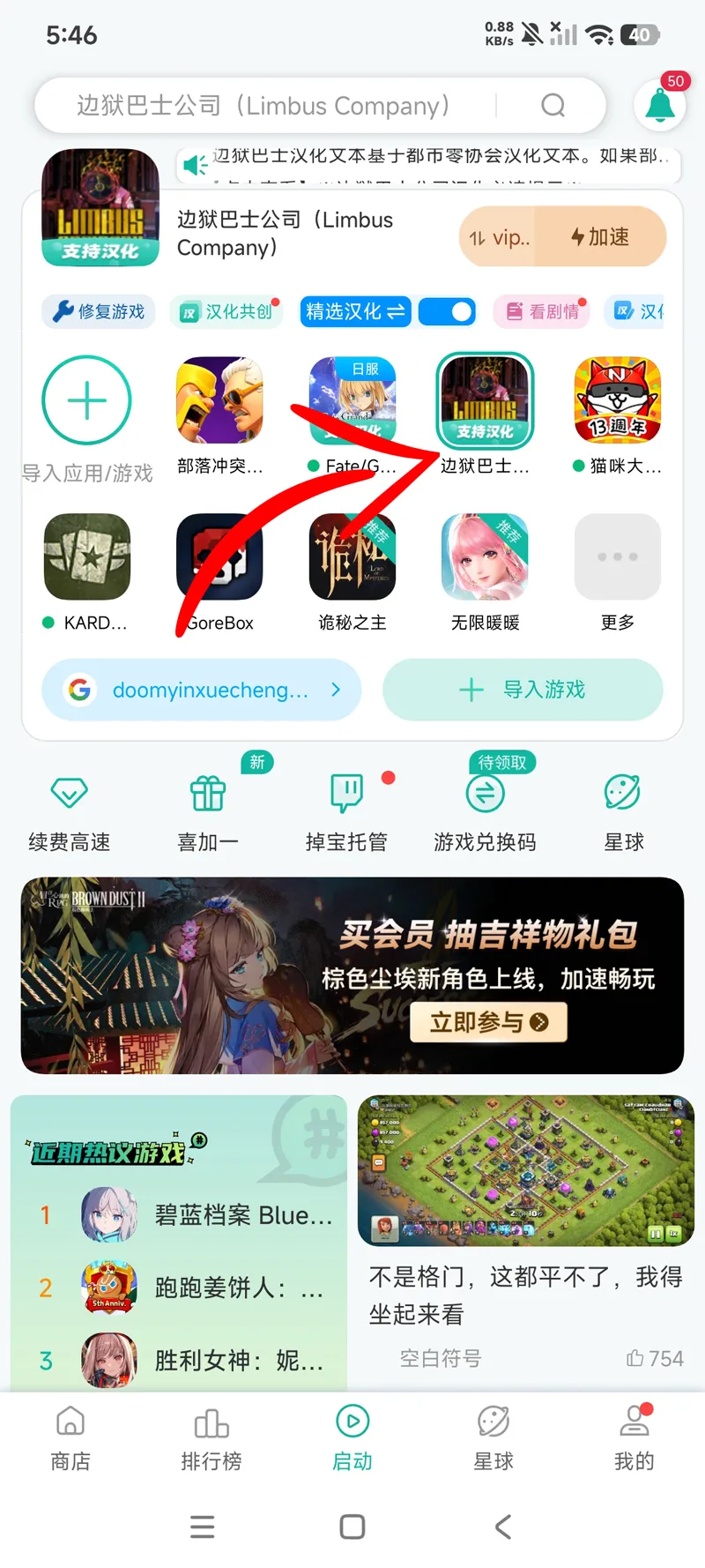 边狱巴士手机汉化包下载？Limbus Company汉化补丁下载图文教程