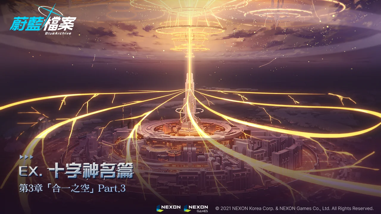 《蔚蓝档案》全新学生「Kei」、「爱丽丝（武装）」登场 主线剧情十字神名篇 Part 3 同步开启