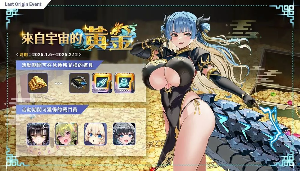 LAST ORIGIN：最后的起源》主线剧情第13区域第4部等实装「伊特尼提」全新造型