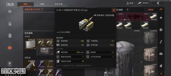 暗区突围怎么注册新号