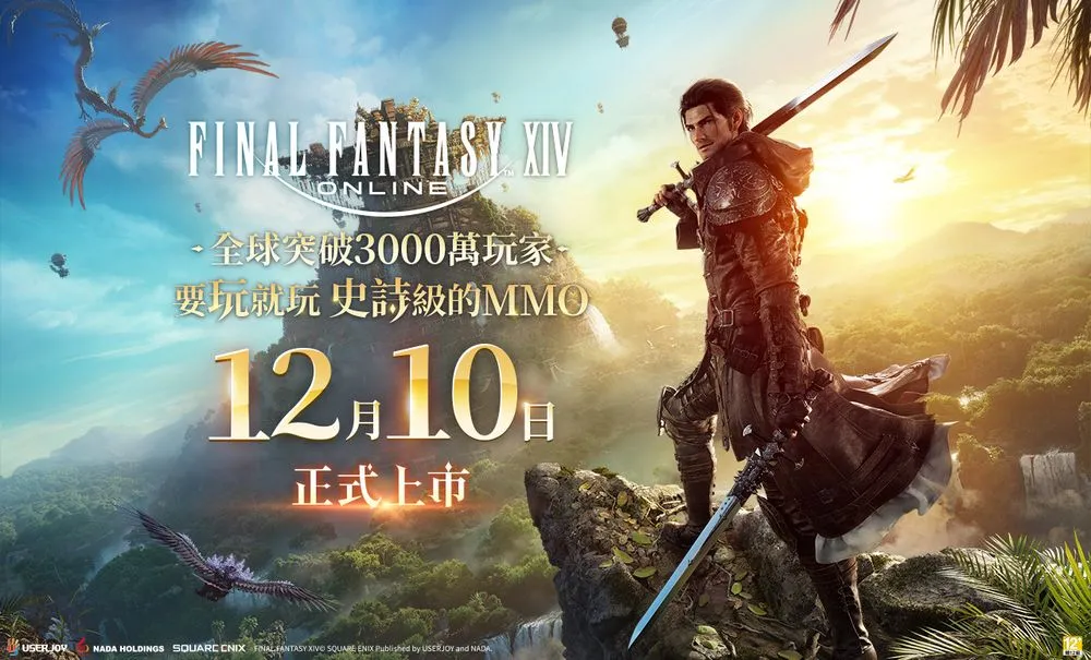 FINAL FANTASY XIV台服繁中版正式上市 释出吉田直树祝贺影片