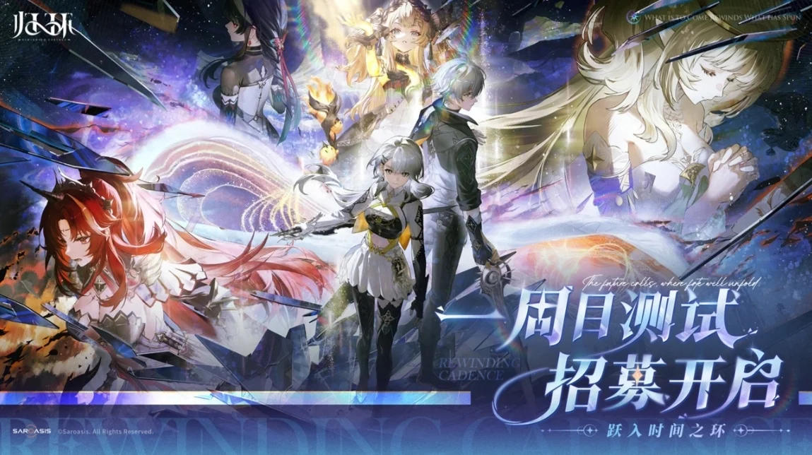 全新时间循环开放世界游戏《归环》公开「一周目测试」实机 PV 及玩家招募活动