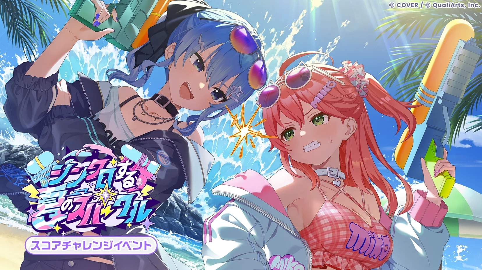 hololive Dreams「共鸣的夏日火花」活动开跑5★樱巫女、星街彗星以泳装造型登场