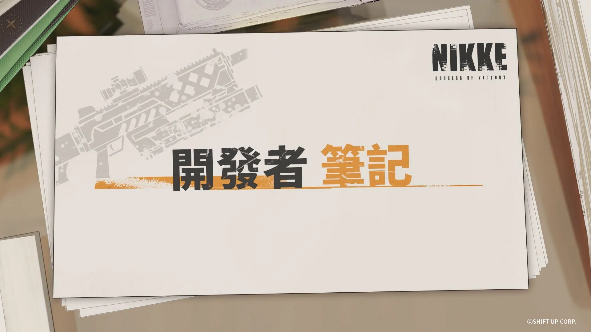 《胜利女神：妮姬》公开8月开发者笔记 预告9月中旬推出全新兔女郎活动《COINRUSHSHOWDOWN》