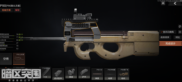 暗区突围平民神枪