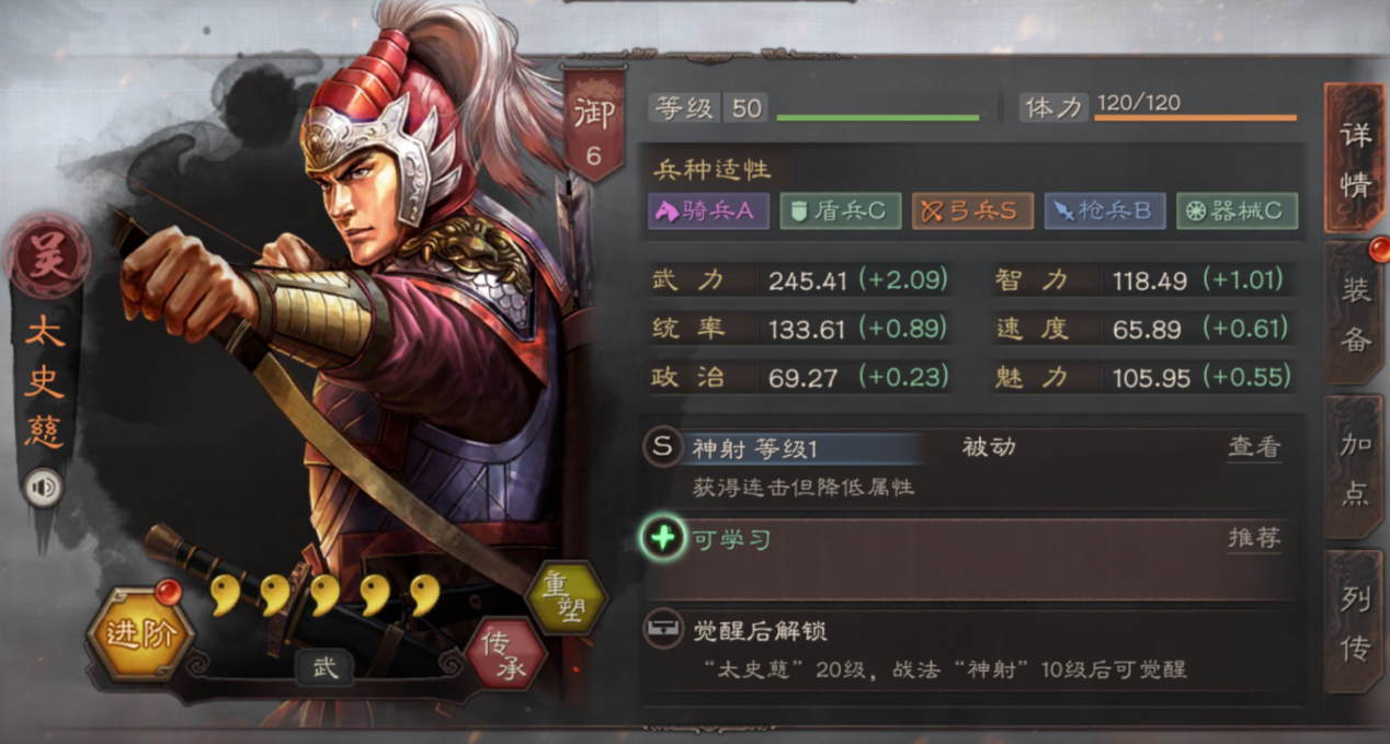 三国志战略版太史慈战法搭配