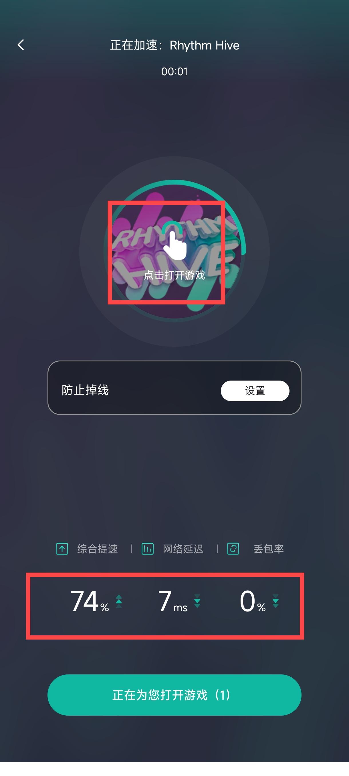 谷歌加速器app截图4