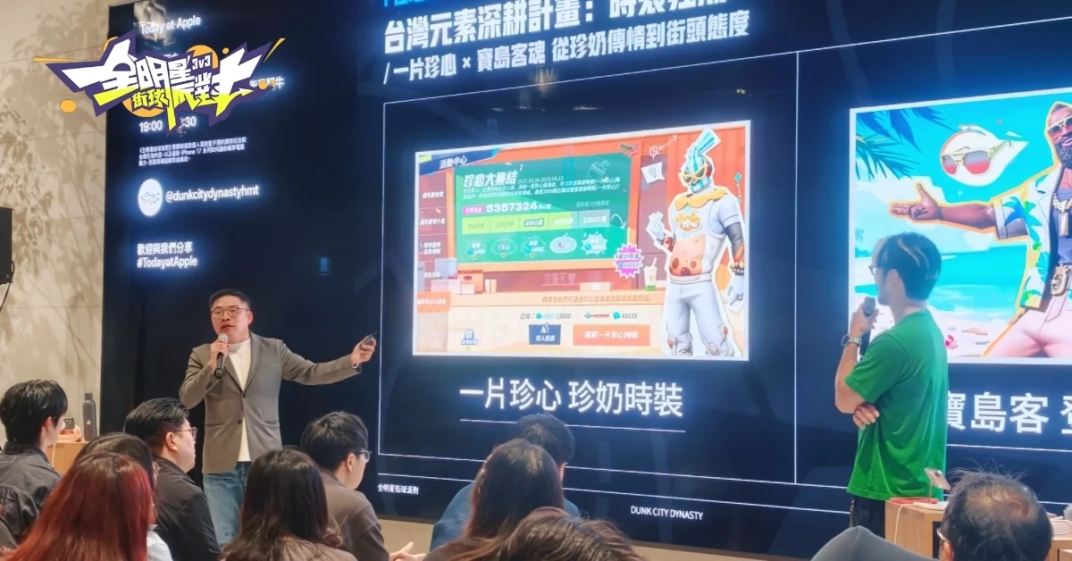 《全明星街球派对》Today at Apple 活动圆满落幕 打造沉浸式街球派对