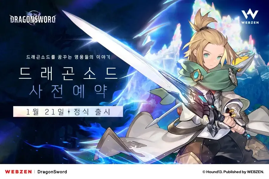 开放世界动作 RPG 新作《龙之剑(Dragon Sword)》释出新宣传影片 将于 1/21 在韩推出