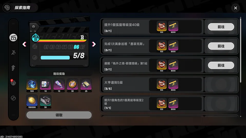 《异环》新手入坑全分析：不课金能玩吗？素材好不好农？抽卡资源够不够？一篇看懂前期体验