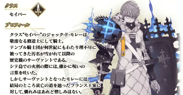 FGO限时活动“CBC2026”现已开启！限时从者“★5（SSR）雅克·德·莫莱（Saber）”已登场