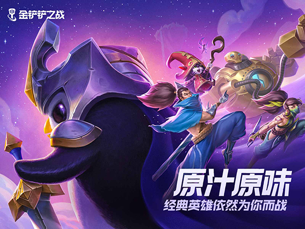 金铲铲之战s12魔典皮肤