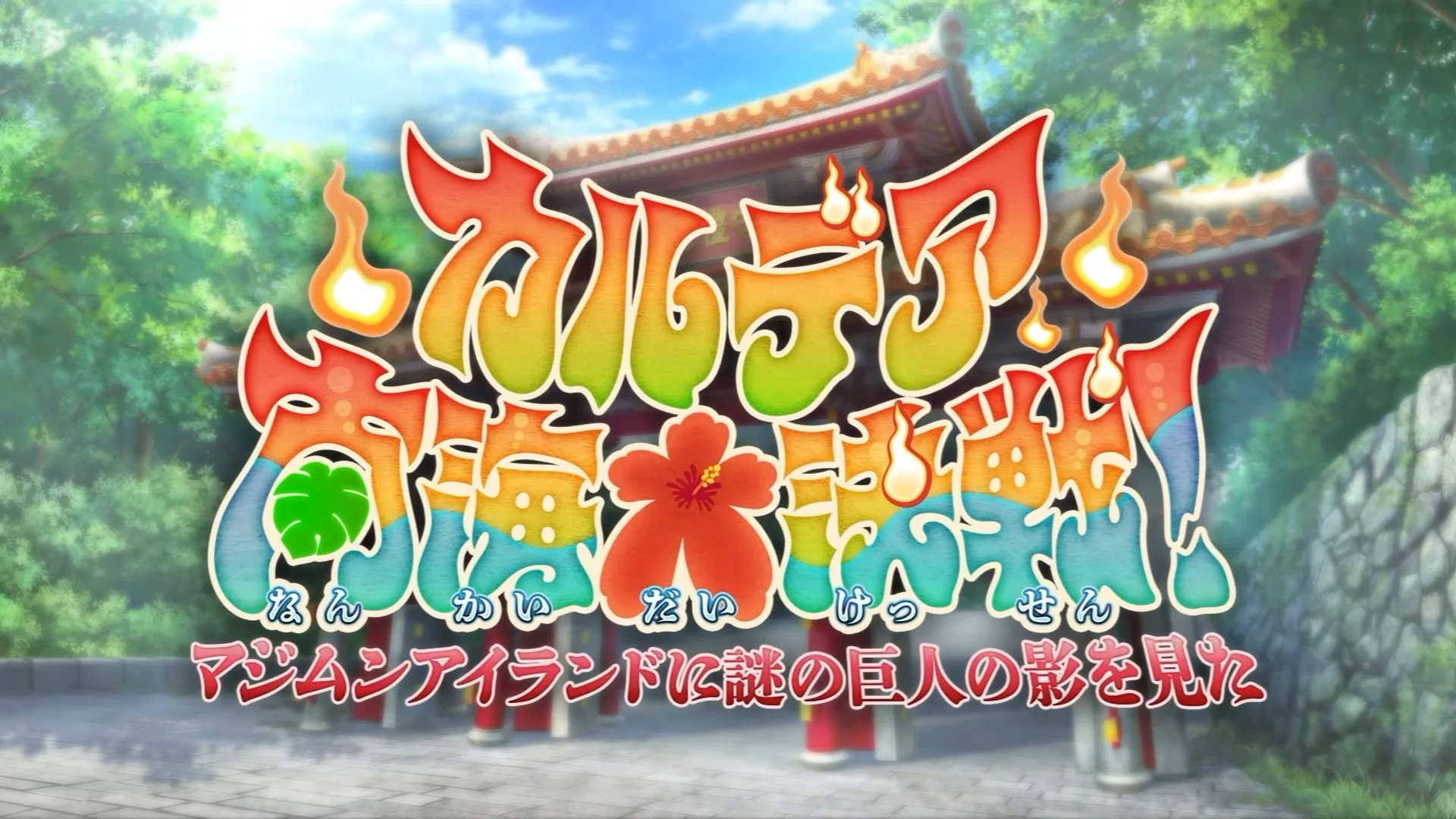 《FGO》日版推出泳装活动「迦勒底南海大决战」两波PickUp召唤限定从者阵容曝光