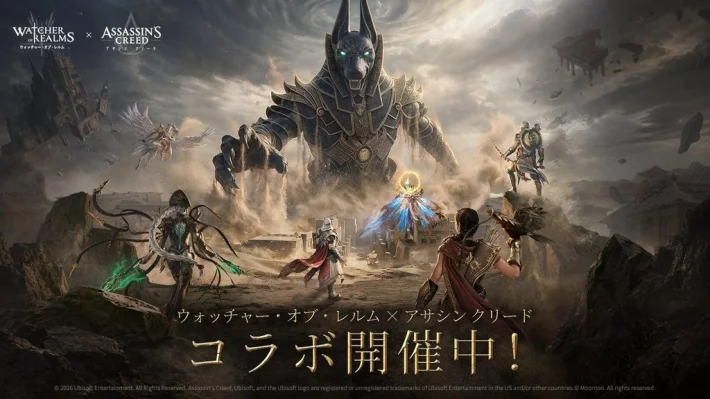 《境界守望者-Watcher of Realms》×《刺客信条》联动开启 限定英雄「埃齐奥」免费获取！