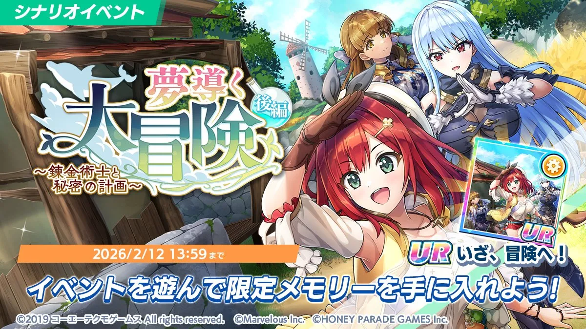 汹涌海豚日服 x 莱莎的链金工房》合作第二部分 新角色「科洛蒂娅」登场