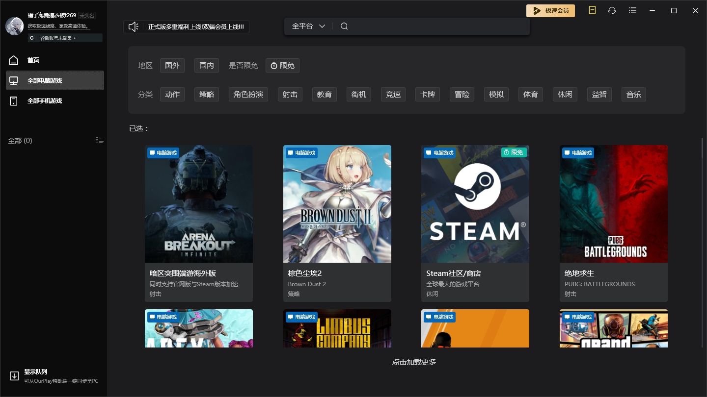 ourplay pc版怎么玩手游