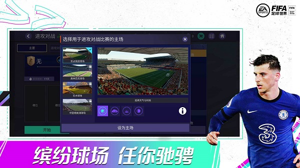fifa足球世界最高球员卡