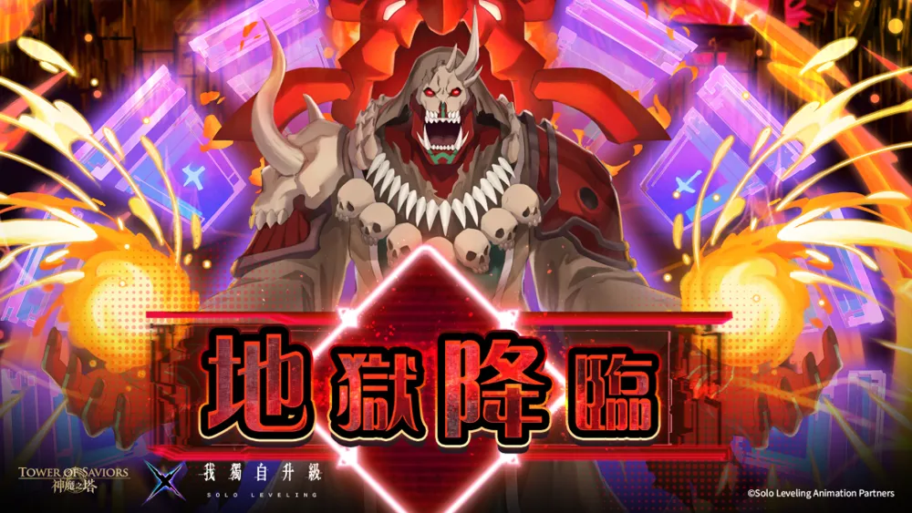 《神魔之塔》地狱王者「卡勒凯坎」降临 「冰之妖精的首领」与「白虎公会的菁英」挑战关卡同步展开