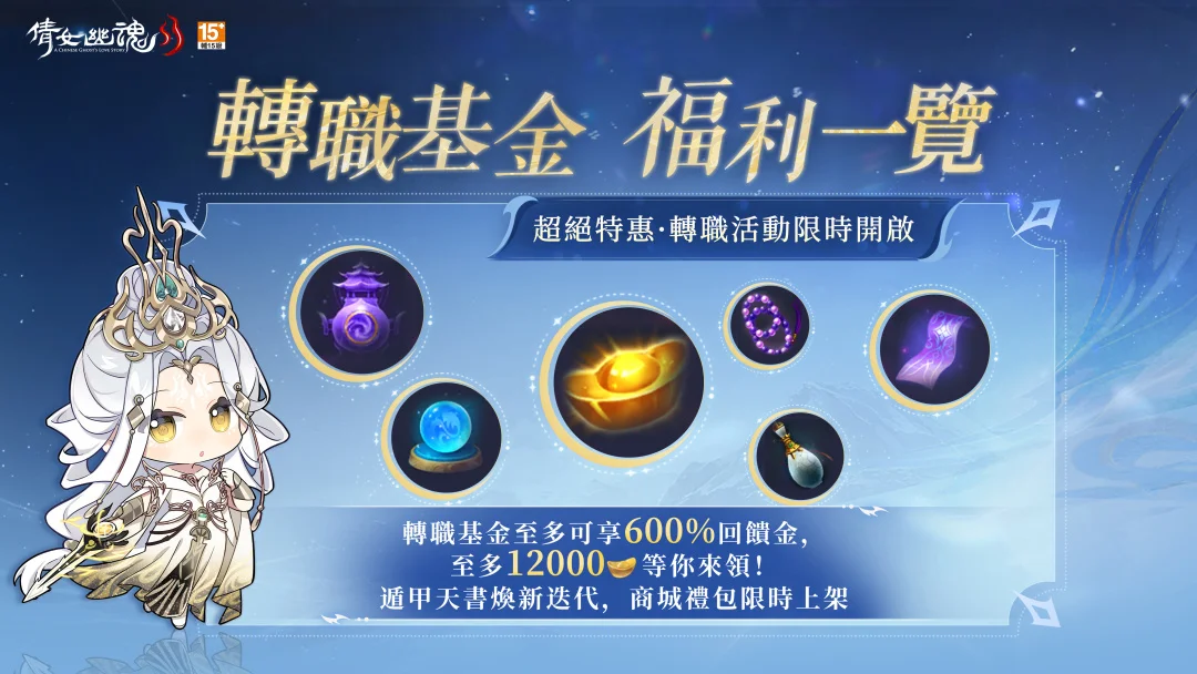《倩女幽魂II》新职业女剑仙「未央君」降临全新灵宠系统上线