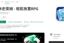 咻咻史莱姆 - 跟着咖波轻松放置怎么下载?2026国内手机下载安装方法分享