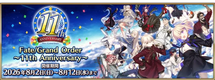 《Fate/Grand Order》11周年纪念活动开启 5★(SSR)哈桑·萨巴赫(阿兹莱尔)」全新登场
