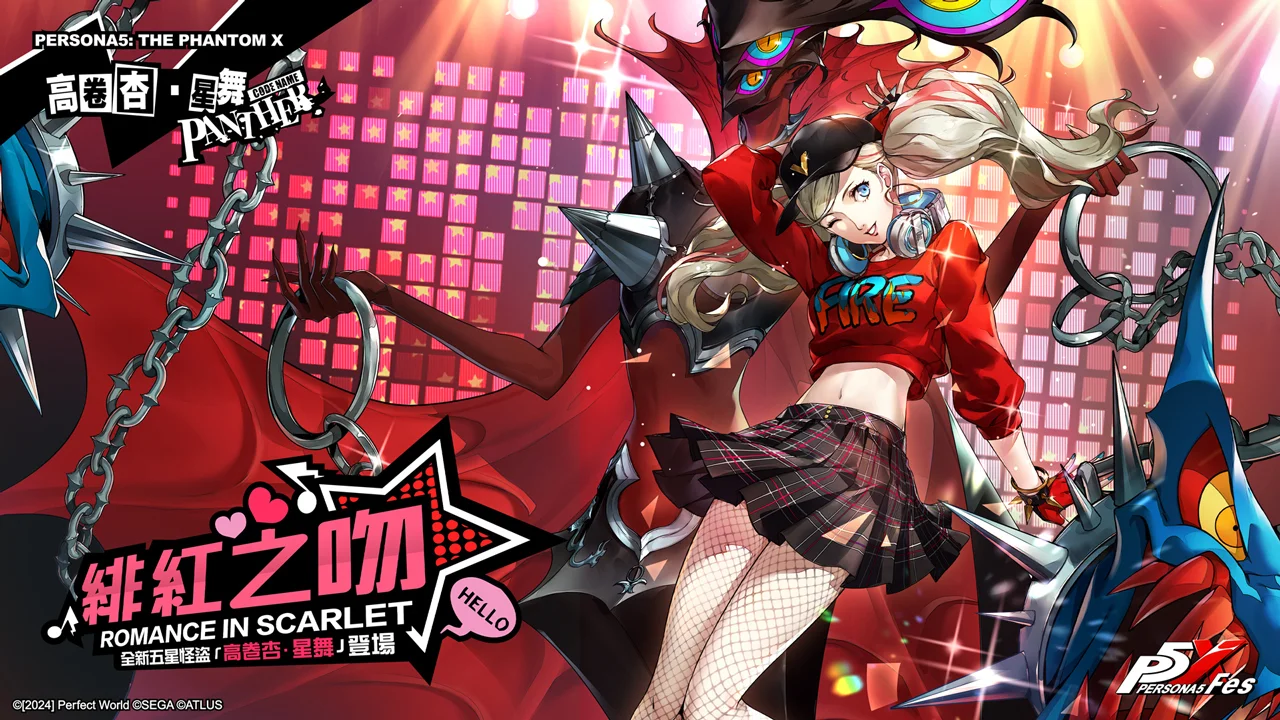 《女神异闻录：夜幕魅影》XP5Fes联动新篇章开启5.2.2版本「嫉妒与绝望的轮舞曲」上线