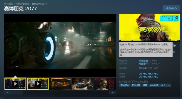 《赛博朋克2077》Steam最近评测已升至“好评如潮”