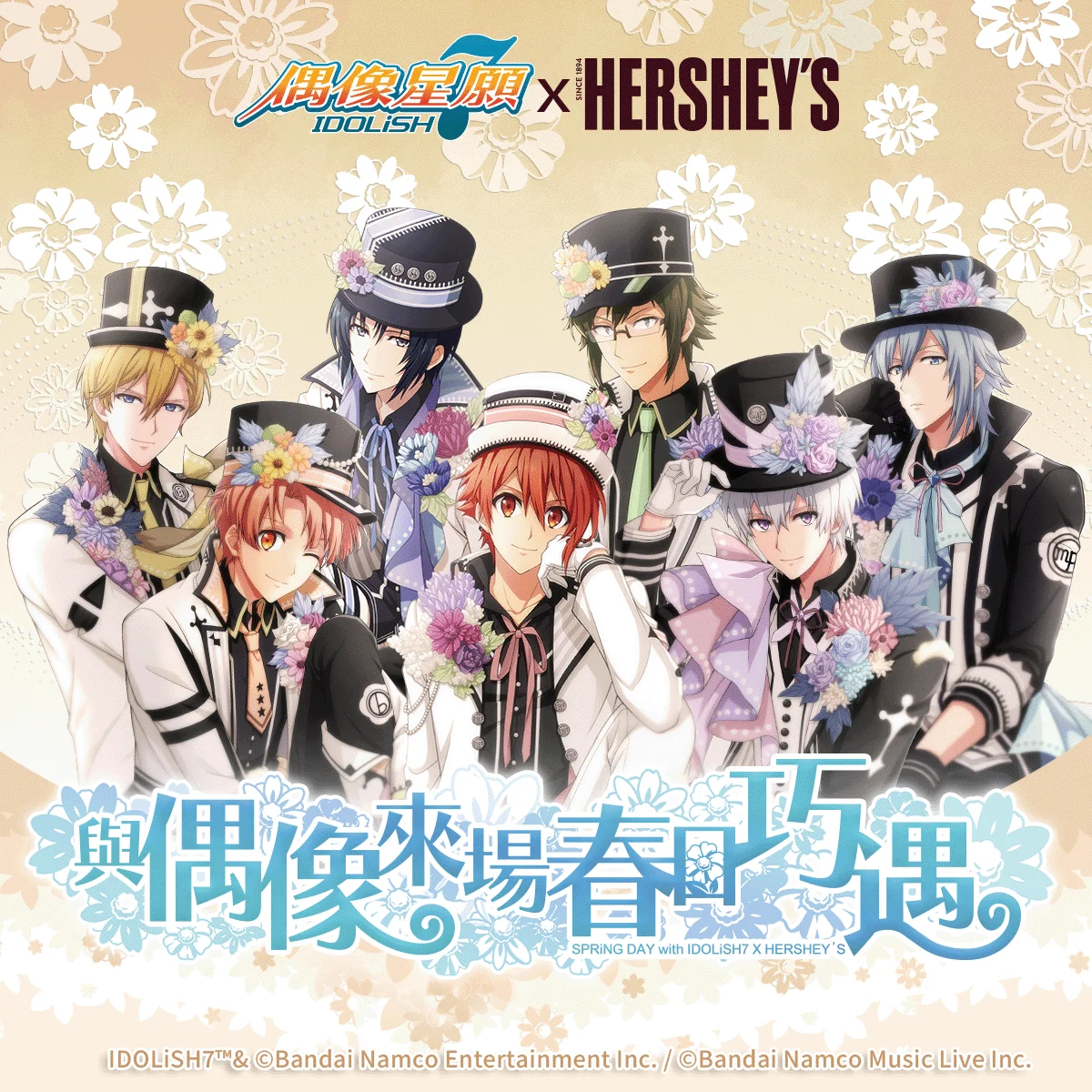 IDOLiSH7 - 偶像星愿 -春日巧遇 HERSHEY'S 好时 限时联名合作全台登场