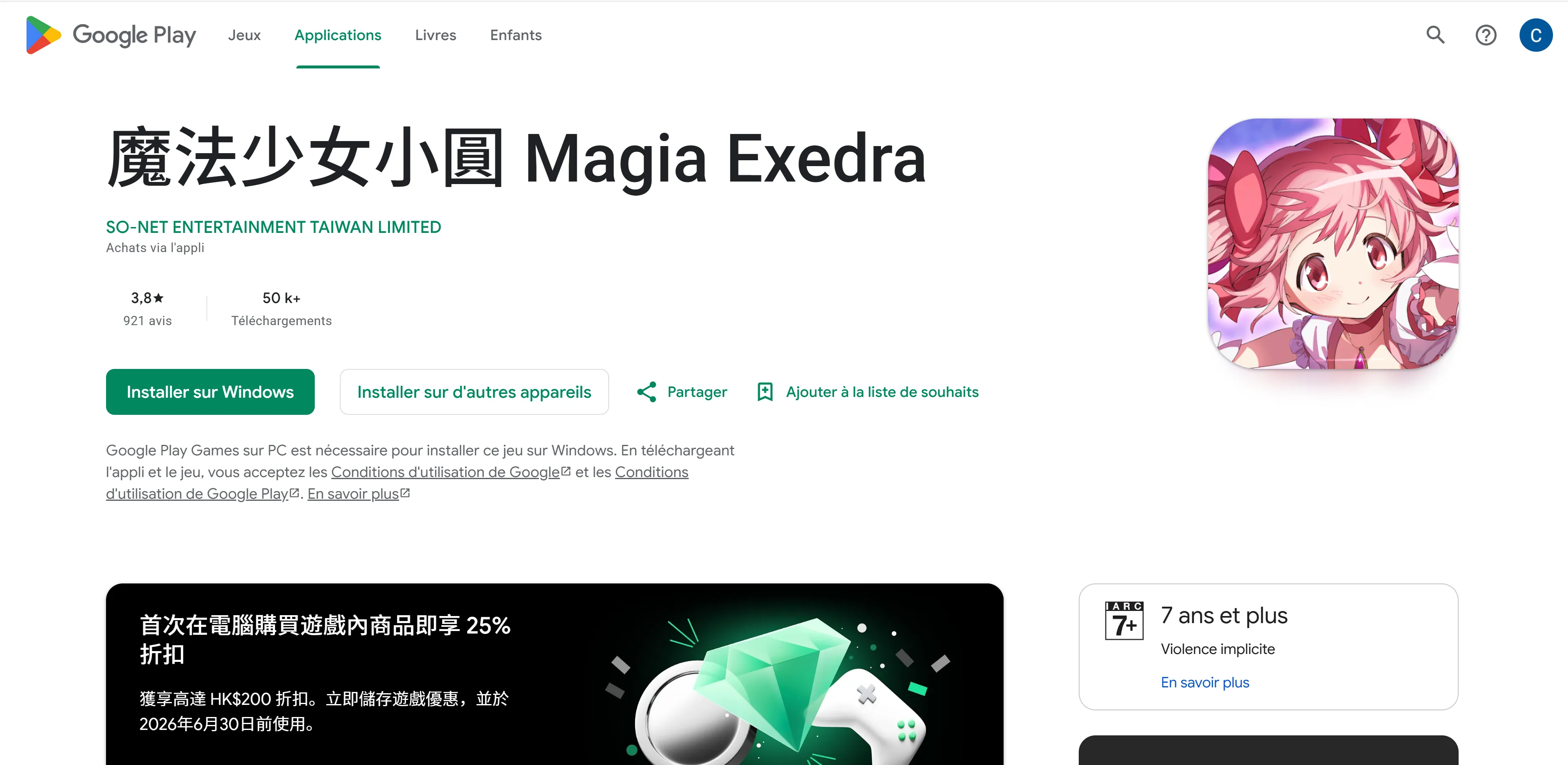 魔法少女小圆 Magia Exedra(台服)怎么下载？2026国内手机下载安装方法分享