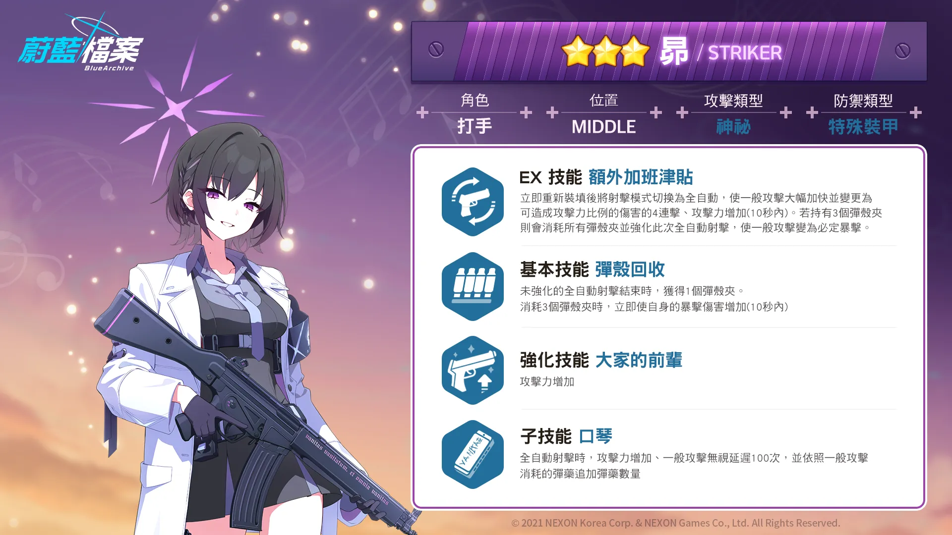 蔚蓝档案》预告推出昴(★3) 特选招募、更新主线剧情 Vol.6 .流逝时光的圣剧篇第3章