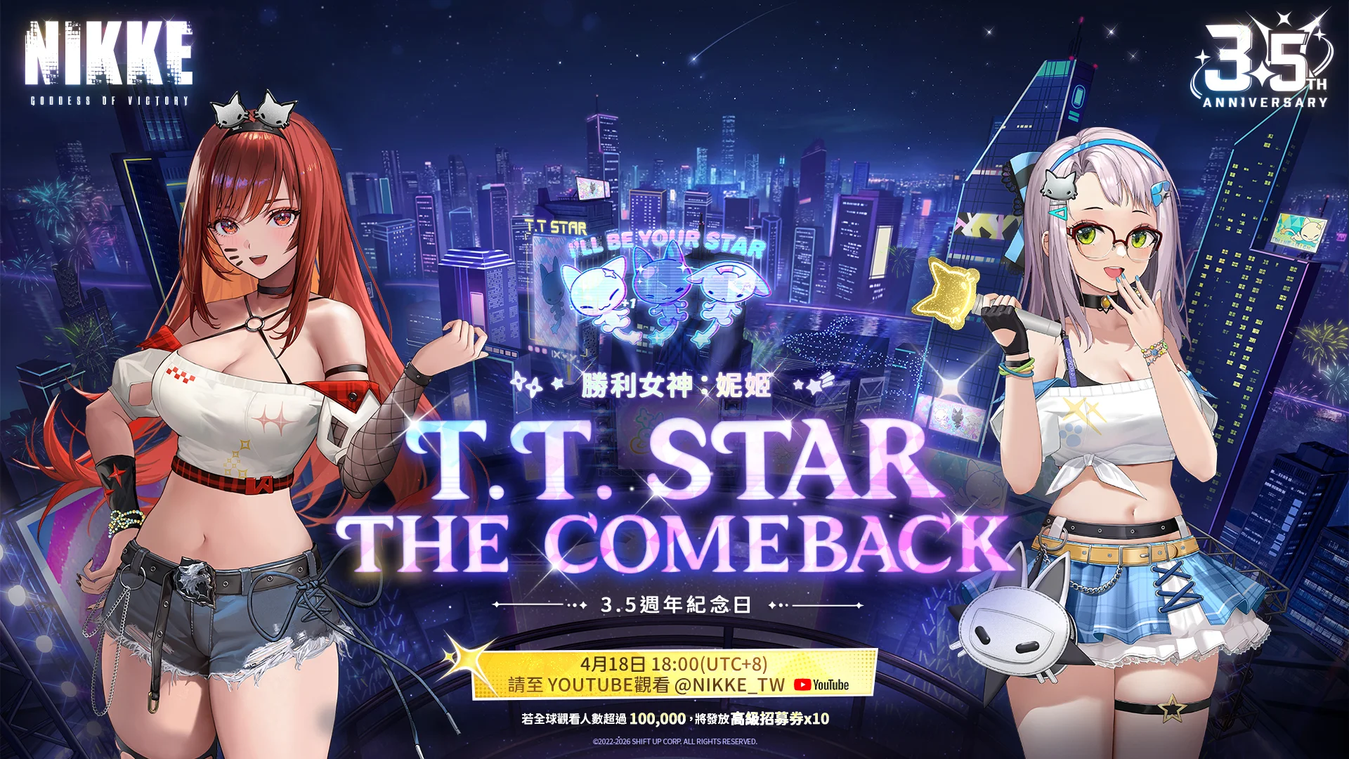 《胜利女神：妮姬》公开本次特别纪念放送主持人及特别形象  3.5周年特别放送将于18日登场